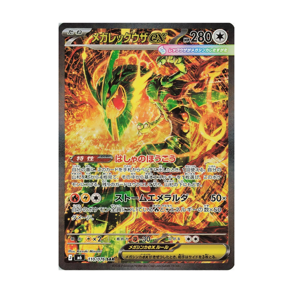 Storm emeralda booster pakke
